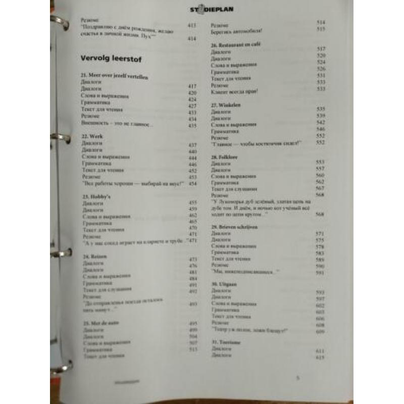 Russisch studieplan zelfstudie Nederlands Russisch
