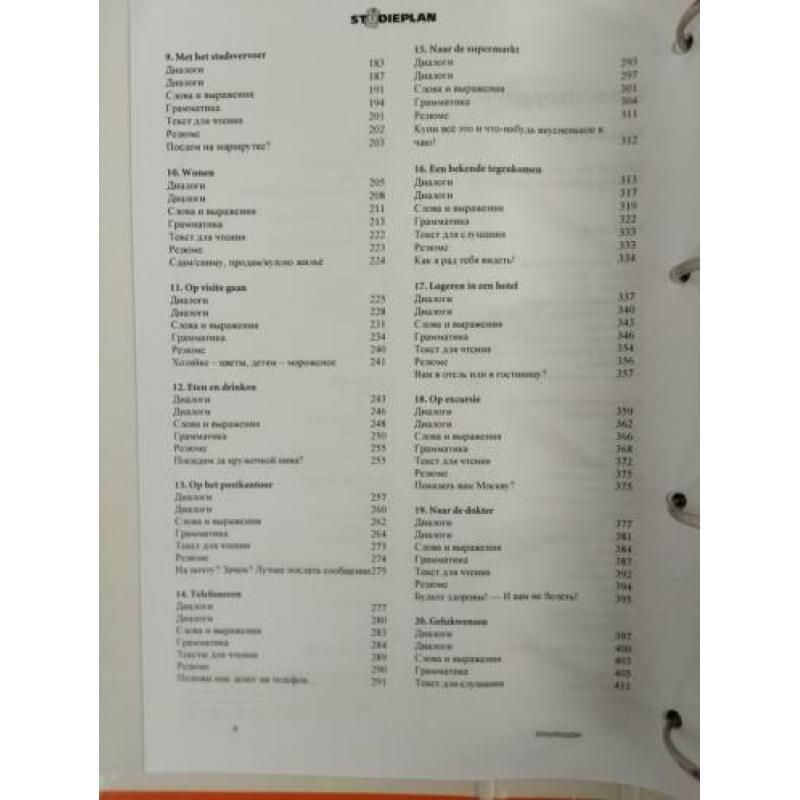 Russisch studieplan zelfstudie Nederlands Russisch